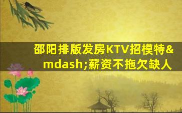 滁州夜场招聘